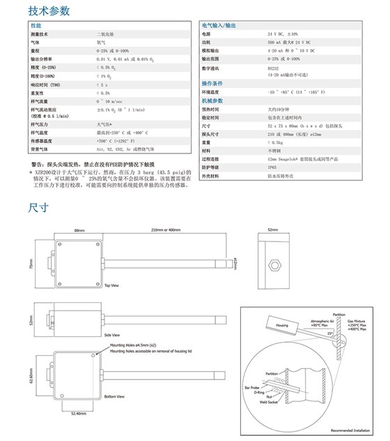 XZR200氧气分析仪