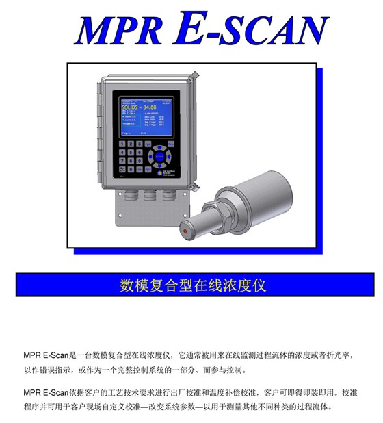 EMC折光仪浓度计