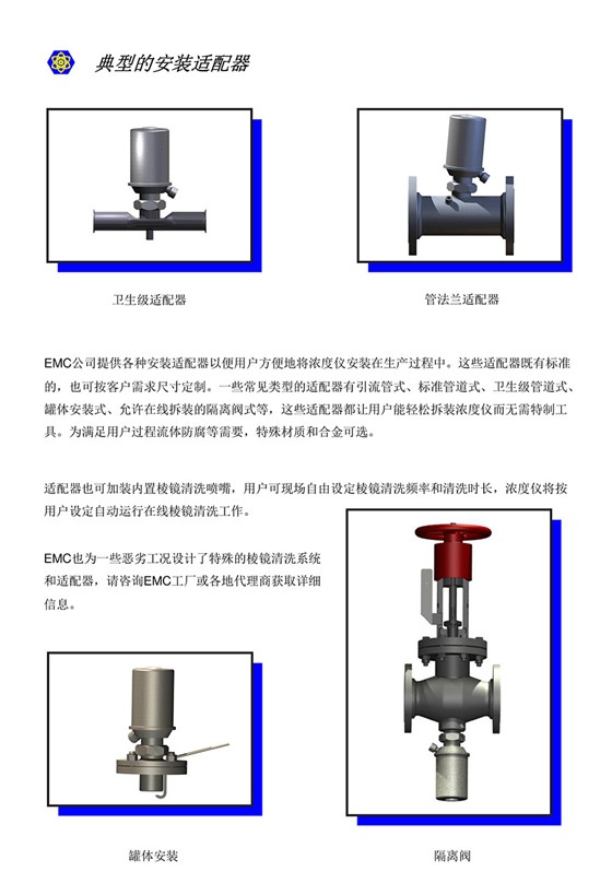 EMC折光仪浓度计