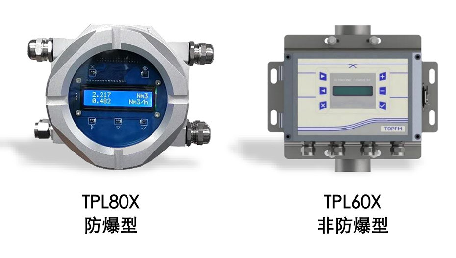 超声流量变送器