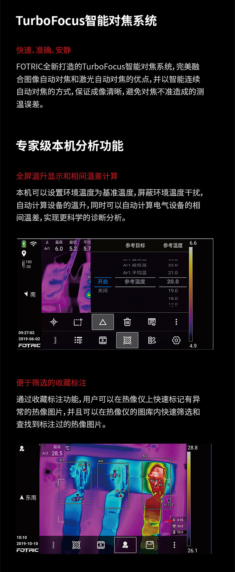 850系列冶金石化专业级热像仪