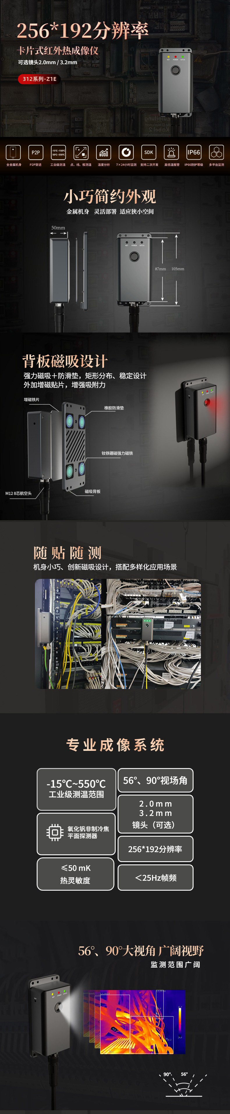 创智飞在线式红外热像仪Z1卡片机系列